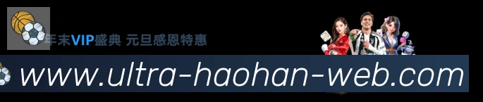 浩瀚体育平台生态图